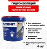 Гидроизоляция ПЛИТОНИТ ГидроЭласт  4кг