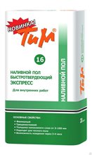 Наливной пол ТИМ-16 20кг быстро твердеющий экспресс 3мм-100мм